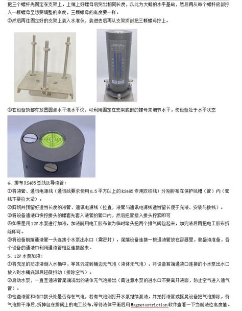 PTH203一体化磁致伸缩静力水准仪 产品展示 NB iot物联网传感器静力水准仪物联网网关物联网终端低功耗无线压力传感器