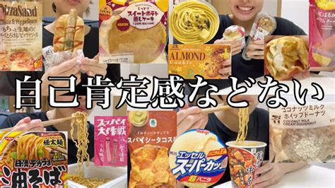 爆食 生理前の爆食で4700kcal食べた日 Youtube