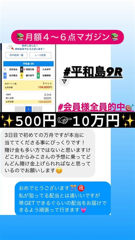 🎯的中報告🎯 🗓11月21日｜🚤競艇予想士🚤みこ💕