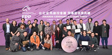 台北金馬影展 Taipei Golden Horse Film Festival 2020金馬創投會議增設劇集企劃報名