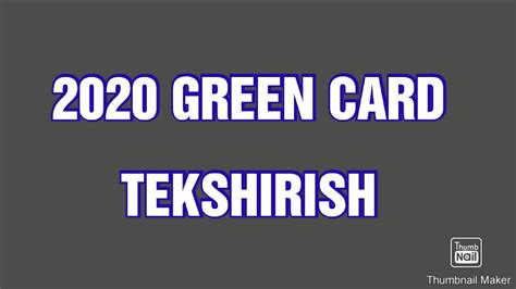 2020 GREEN CARD TEKSHIRISH YouTube