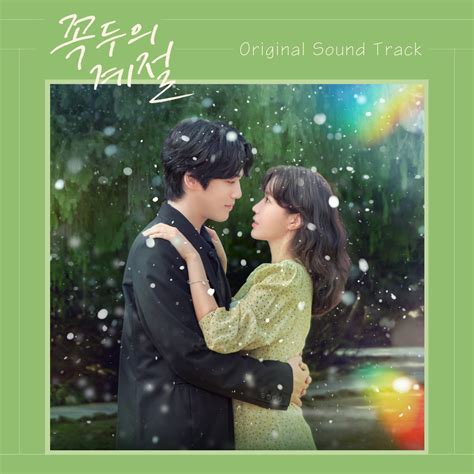 Ost Kandora Love