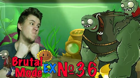 ZОМБИ НА ДНЕ Plants vs Zombies Brutal Mode EX 36 YouTube