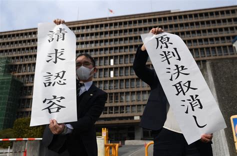 旧優生保護法訴訟、国の賠償責任を初認定 大阪高裁が逆転判決 写真特集15 毎日新聞