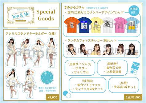 Kimikara（きみから On Twitter 👕 きみから1stワンマン グッズ公開👕 ️ 🪄アクリルスタンドキーホルダー ¥