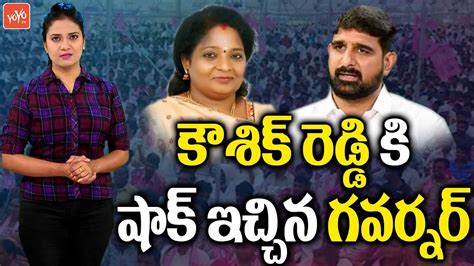 Governor Tamilisai Soundararajan Big Shock To Padi Kaushik Reddy On Mlc Post Cm Kcr Yoyo Tv