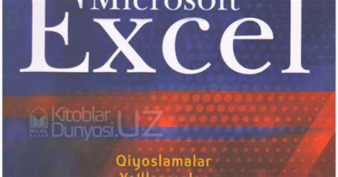 «Microsoft Excel»