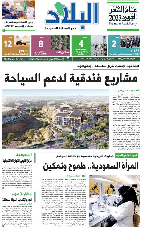 Saudi Newspapers Space Saudi Newspapxr Twitter