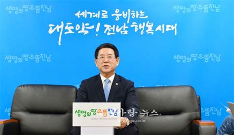 김영록 전남도지사 “민선8기 세계와 경쟁․협력 글로벌 도정” 선언