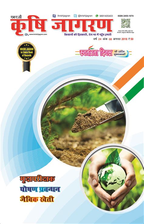 Malayalam Krishi Website For Organic Farming Krishipadam