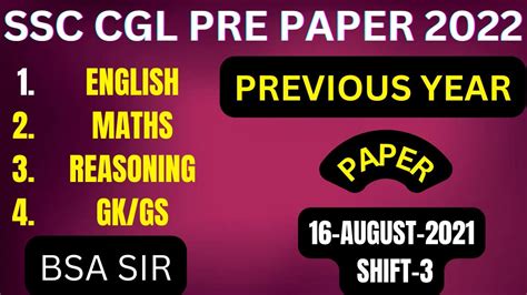 SSC CGL TIER 1 PREVIOS YEAR PAPER 01 SSC CGL EXAM PAPER 16 08 2021