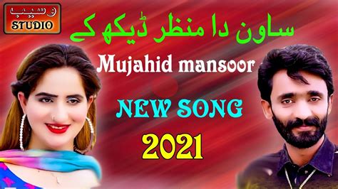 Savan Tha Manzar Mujahid Mansoor Malangi 2021 Latest Saraki