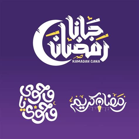 Ramadan Kareem Typographie Et Calligraphie Vecteur Arabe Islamique