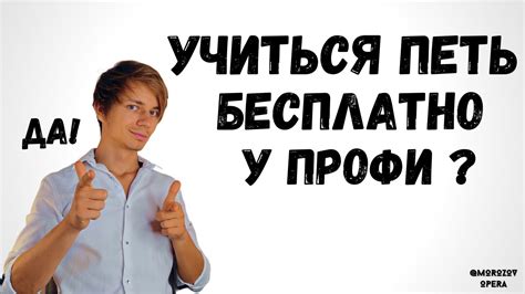 Как научиться петь самостоятельно?