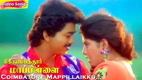 Coimbatore Mappillaikku HD Udit Narayan Sadhana Sargam Vijay