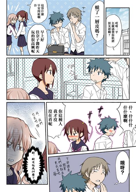 Trouble Sweets Page Nhentai Hentai Doujinshi And Manga