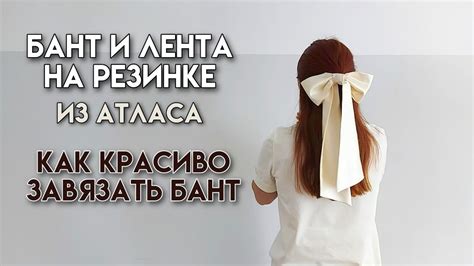 Шью бант для волос / Лента на резинке для волос / Как красиво завязать ...