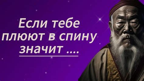 Мудрость веков! Конфуций - лучшее. - YouTube