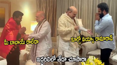 See The Difference Between Ram Charan And Jr Ntr Meeting With Amit Shah