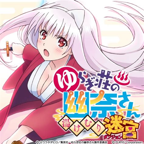 Yuuna And The Haunted Hot Springs Steam Dungeon Box Shot For PlayStation GameFAQs