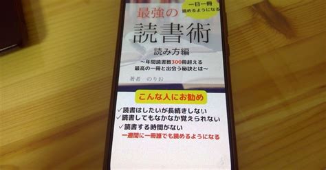 【本の学び】読書チャレンジ243「最強の読書術」＠一年365冊｜河合基裕＠税理士 税理士コーチ キンドル出版 速読チャレンジ：365冊♪