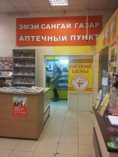 Аптека, аптека, ул. Пушкина, 12А, Улан-Удэ — Яндекс Карты