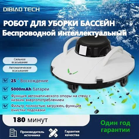 Робот-пылесос для бассейна купить на OZON по низкой цене (1649811970)