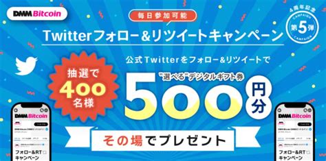 毎日参加可能！その場で当たる！twitterフォロー＆リツイートキャンペーン キャンなび【webキャンペーンまとめサイト】