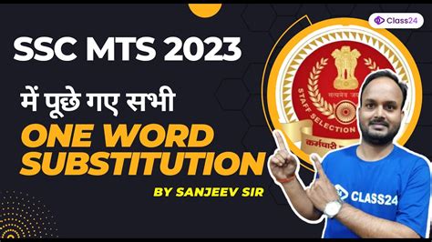 SSC MTS 2023 One Word Substitution For SSC CHSL MTS MTS English