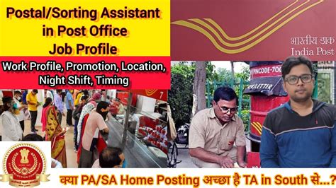 Postal Assistant Sorting Assistant PA SA Job Profile Post Office