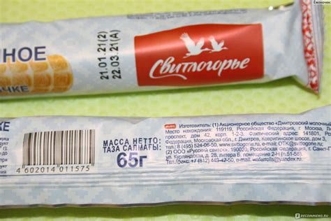 Вафельная трубочка Свитлогорье молоко сгущенное с сахаром в вафельной ...