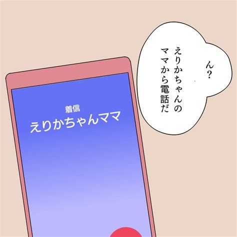 ＜画像29 103＞【小学生の金銭トラブル】「2000円持ってきて」一体何するの？課金しすぎてお小遣いがない友達が企画した忘年会に翻弄さ