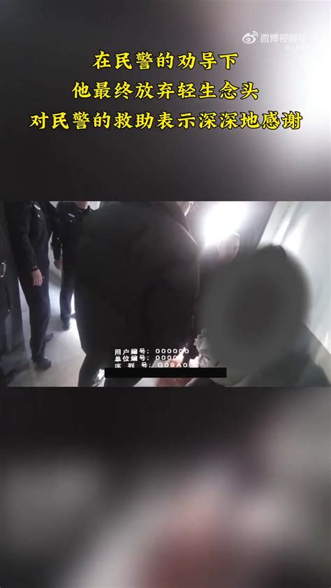 网警聊警事「生死救援！民警40分钟爬楼200层救下轻生男子」近日，河北保定，公安局接到群众报警，某小区内有人要跳楼轻生，当时报警人不知道轻生者