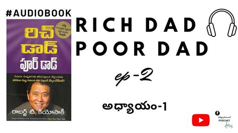 Rich Dad Poor Dad Telugu Ep 2 అధ్యాయం 1 Finance Formula Money