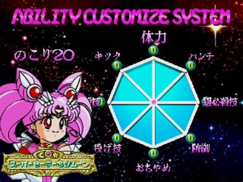 Screenshot Of Bish Jo Senshi Sailor Moon Supers Various Emotion Sega