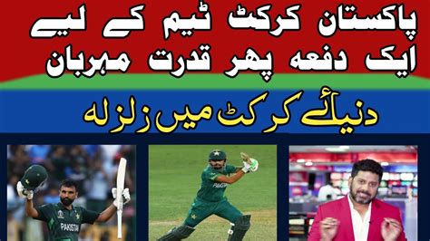 Vikrant Gupta Reaction On Pakistan Historic Win Against New Zealand