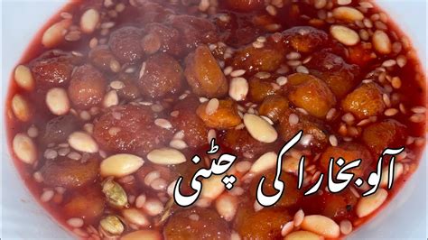 Aloo Bukharay Ki Chatni Plum Sauce YouTube