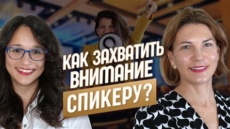Как говорить, чтобы тебя слушали? Секреты коммуникации - YouTube