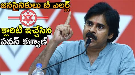 Pawan Kalyan Gives Clarity On Alliance With Tdp Janasena Youtube