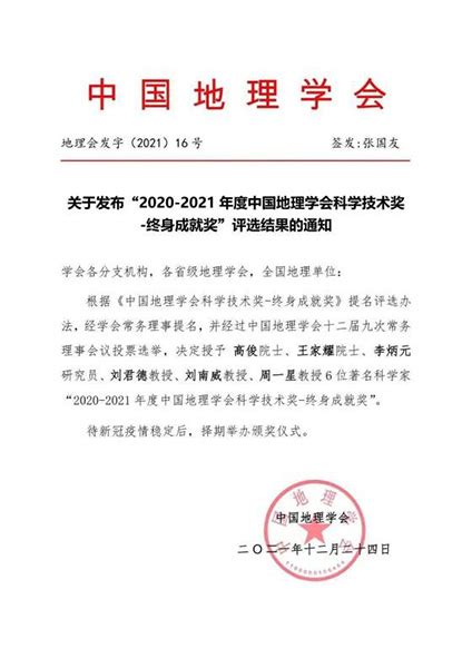 城间美好，携手前行——北京大学城市与环境学院2022新年贺词学院新闻北京大学城市与环境学院