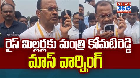 Minister Komatireddy Venkat Reddy Fires On Rice Millers Telangana