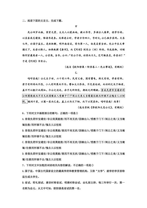 2024届高考语文复习 文言文专题训练 双文本专练（含答案） 21世纪教育网