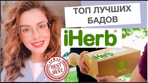 САМЫЕ ЛУЧШИЕ БАДЫ ЗА ВСЕ ВРЕМЯ!! - YouTube