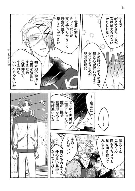 6 8 」骨牌🕊8 25🌸東1ア03abの漫画