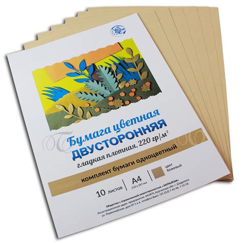 Цветная бумага А4 Гладкая Рута однотонная 220 гр/м2 10 листов - купить ...