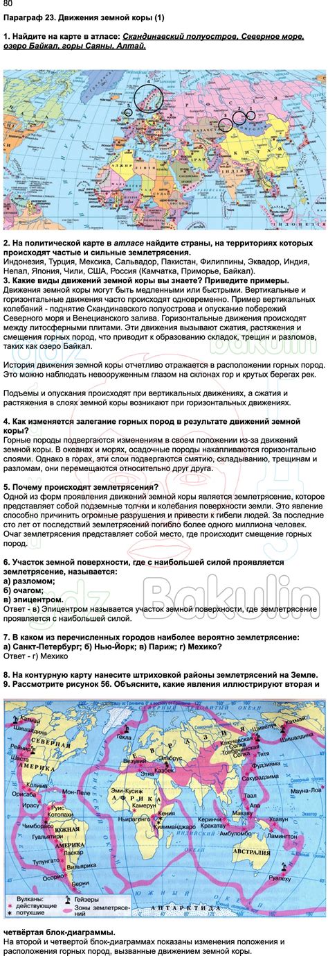 ГДЗ География 5-6 класс учебник Алексеев, Николина Полярная звезда ФГОС ...