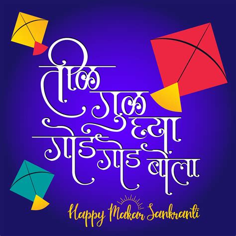 Happy Makar Sankranti 2022 Wishes Images Quotes Messages And