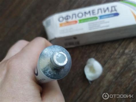 Отзыв о Мазь Курган Синтез "Офломелид" | Лечение при осложненном ...