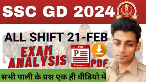 SSC GD 2024 EXAM ANALYSIS SSC GD 21 Feb All Shift Questions SSC GD