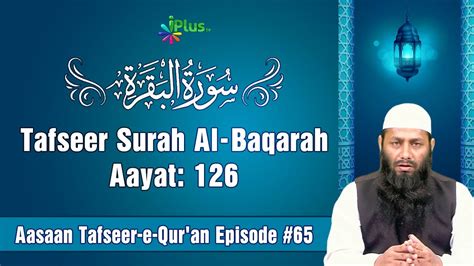 Tafseer Surah Al Baqrah Ayat Aasaan Tafseer E Quran Ep